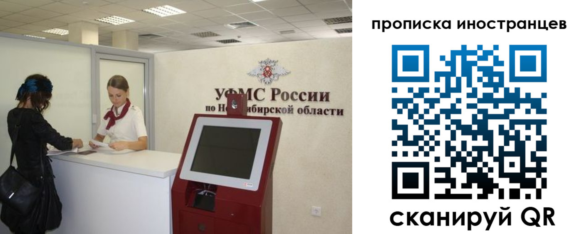 прописка для работы в Далматово