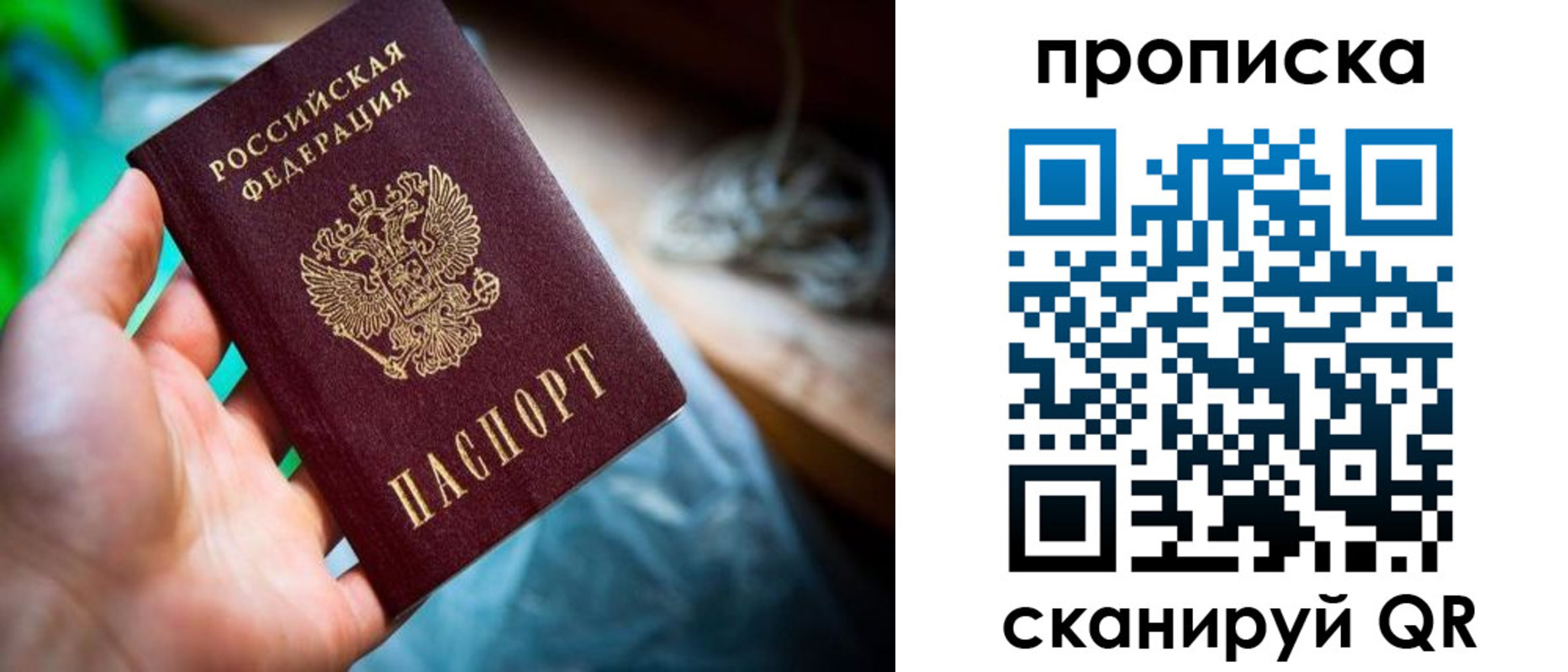 прописка для военкомата в Далматово