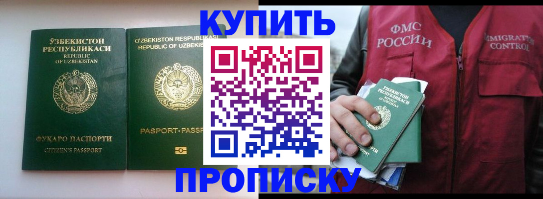 где прописаться в Далматово