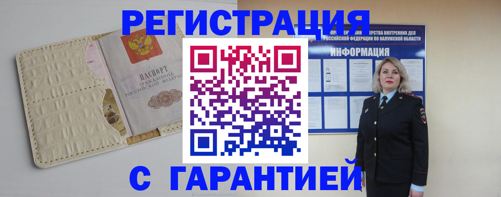временная регистрация для школы в Далматово